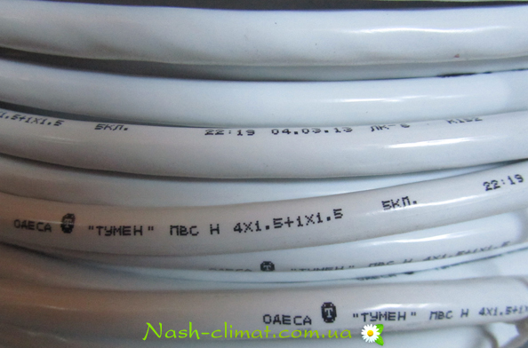 Провод ПВС 5х1.5 класс № 5 производитель "Тумен" г. Одесса, для установки кондиционеров моделей 5, 7, 9, 12, 18 Бухты по 100 метров. Цена за метр погонный.