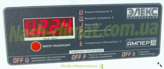 Стабилизатор напряжения Элекс АМПЕР 12-1/32 7 кВА Стабилизатор напряжения Элекс АМПЕР 12-1/32 7 кВА