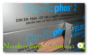 Припой Felder Cu-Rophos 2 по штучно Припой Felder Cu-Rophos 2 по штучно