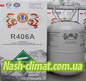 Фреон R406a для замены фреона R12 и R500 Фреон R406a для замены фреона R12 и R500