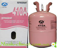 Хладон Фреон - 410A San Mei (Санмей)