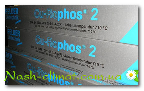 Припой Felder Cu-Rophos 2